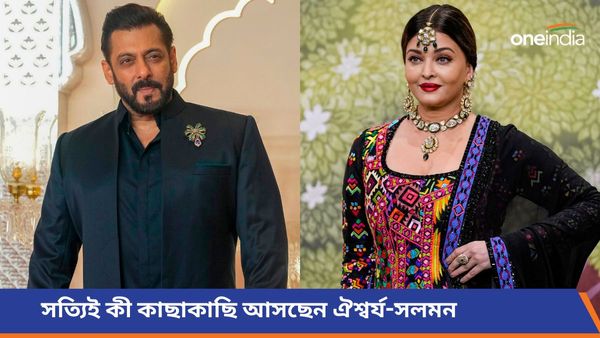 সত্যিই কি আম্বানিদের বিয়েতে সলমনের সঙ্গে ছবি তুলেছেন ঐশ্বর্য, ভাইরাল ছবি ঘিরে তুঙ্গে জল্পনা