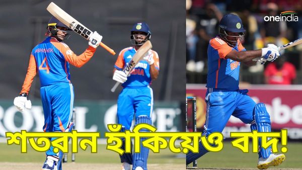 SL vs IND: শতরান হাঁকিয়েও বাদ সঞ্জু ও অভিষেক! নির্বাচকদের অবাক করা সিদ্ধান্ত দেখেই সরব শশী