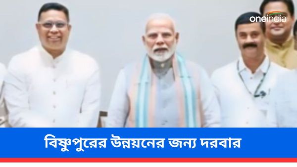 প্রধানমন্ত্রী মোদীর সঙ্গে সাক্ষাৎ! বিষ্ণুপুরের উন্নয়নের জন্য দাবিপত্র সৌমিত্র খাঁর