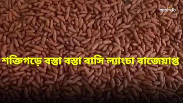 শক্তিগড়ে খাওয়ার আগে সাবধান! ২১ জুলাই বাজেয়াপ্ত বস্তা বস্তা বাসি ল্যাংচা, কড়া পদক্ষেপ