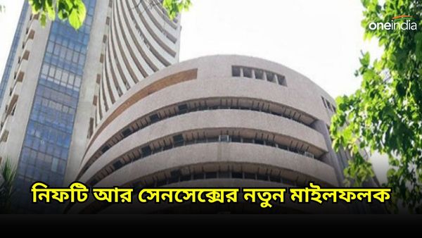 রেকর্ড উচ্চতায় শেয়ার বাজার! নিফটি আর সেনসেক্সের নতুন মাইলফলক