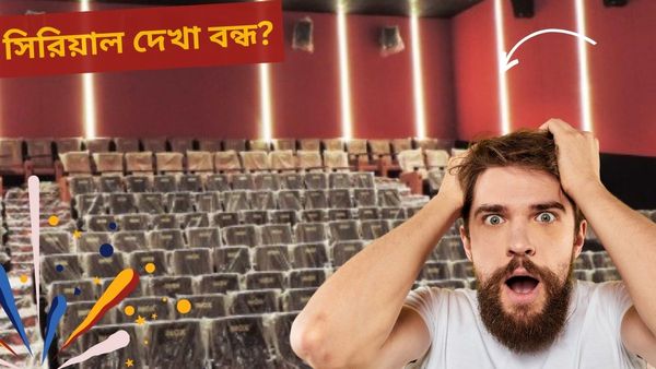 Rahool-Federation conflict: নজিরবিহীন সংঘাতে বন্ধ হল শুটিং! একাধিক জনপ্রিয় সিরিয়াল এবার দেখবেন কীভাবে?