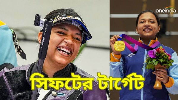 Paris Olympics 2024: অলিম্পিক্স আলাদা কিছু নয়! চাপকে দূরে রেখে টার্গেট স্থির সিফটের 