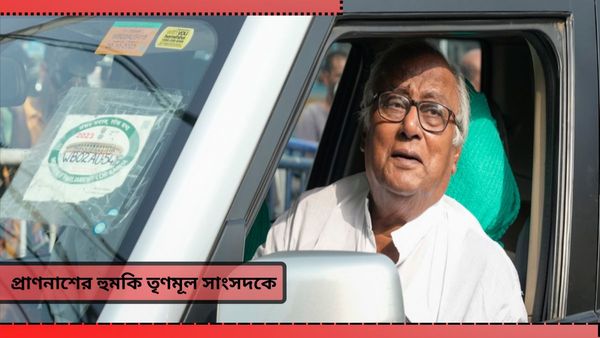 Saugata Roy: 'আড়িয়াদহ গেলে গুলি করে দেব', মধ্যরাতে সৌগত রায়কে ফোনে হুমকি