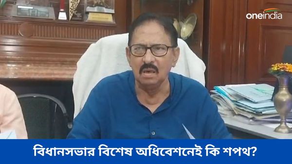 ২৪ ঘন্টার নোটিশে বিধানসভার বিশেষ অধিবেশন ডাকলেন স্পিকার! দুই জনপ্রতিনিধির শপথের কৌশল নিয়ে জল্পনা