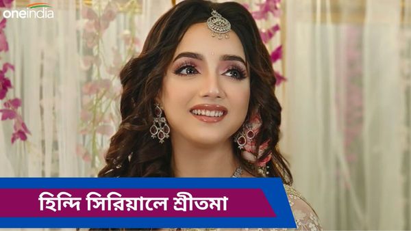দেবচন্দ্রিমার পর আরও এক টেলি তারকা পাড়ি দিলেন মুম্বইয়ে, নতুন হিন্দি সিরিয়ালের কাজের সুখবর শোনালেন অভিনেত্রী