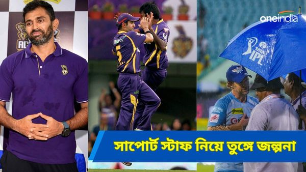 দ্রাবিড়ের সঙ্গেই বিদায় টি২০ বিশ্বকাপজয়ী দলের তিন সাপোর্ট স্টাফের, গম্ভীর আনবেন কাদের?