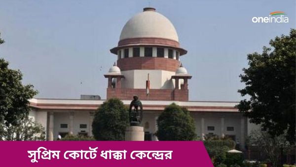 খনিজ পদার্থের শুল্ক নিয়ে বড় আদেশ! সুপ্রিম কোর্টে ধাক্কা কেন্দ্রের