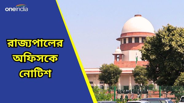 সরকারের বিলে সম্মতি স্থগিত! রাজ্যপাল সিভি আনন্দ বোসের অফিসকে নোটিশ সুপ্রিম কোর্টের