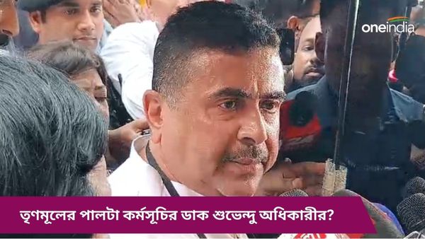 ২১ জুলাই, শহিদ দিবসের পর দিনই ধর্মতলায় শুভেন্দু অধিকারীর কর্মসূচি, কী হবে সেদিন?