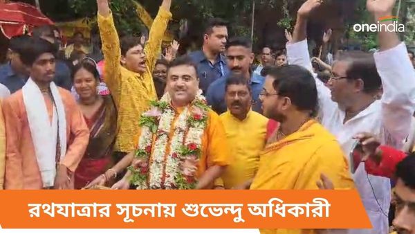 তমলুকের মহাপ্রভু মন্দিরে রথযাত্রার সূচনায় শুভেন্দু অধিকারী! জানালেন নিজের পরম প্রাপ্তির কথা