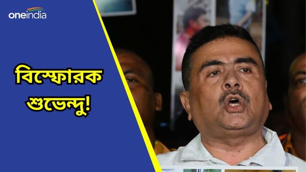 Suvendu Adhikari: নবান্ন থেকে ফোন এসেছিল..! বাগদা উপনির্বাচনের আগে বিস্ফোরক শুভেন্দু