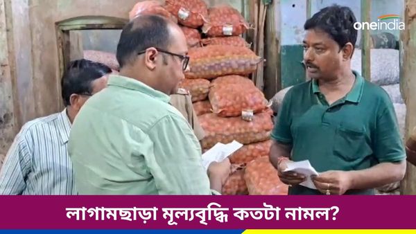 বাঁকুড়ায় আলু, পেঁয়াজ, রসুন, আদার আড়তে হানা দিল টাস্ক ফোর্স, কতটা দাম কমলো বাজারে ?