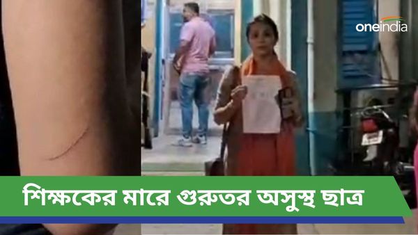 নামী স্কুলের শিক্ষকের মারে গুরুতর অসুস্থ ছাত্র! বর্ধমান সদর থানায় অভিযোগ