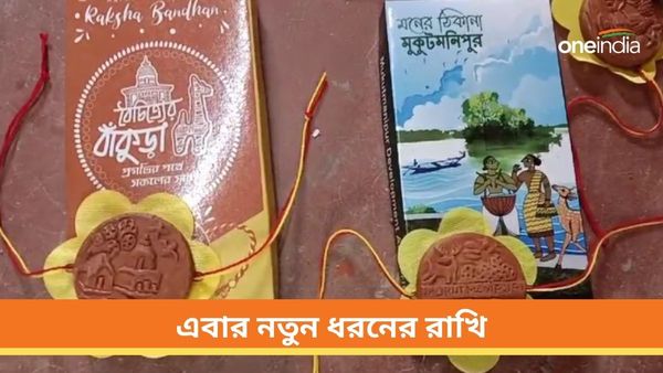 টেরাকোটা ও পর্যটন শিল্পের মিশেল! বাজারে এবার নতুন ধরনের রাখি
