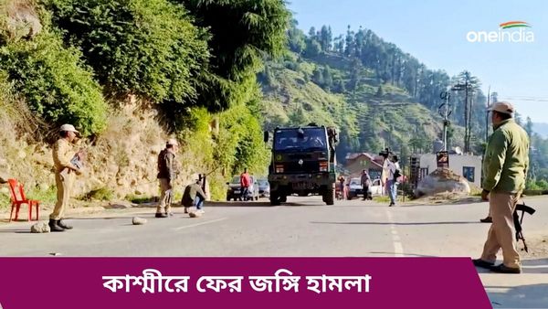 Jammu And Kashmir: কাশ্মীরে ফের জঙ্গি হামলা, সেনাবাহিনীর কনভয়ে এলোপাথারি গুলি, আহত ২ জওয়ান