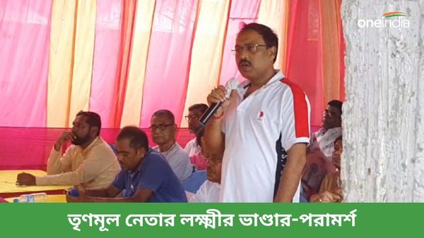 বিরোধীদের লক্ষ্মীর ভাণ্ডারে কোপ, প্রভাবশালী TMC নেতার পরামর্শে প্রশ্ন! টাকা কার, দিলেন ব্যাখ্যা