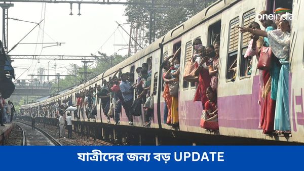 Howrah to Tarakeswar Trains: শ্রাবনী মেলায় যাবেন? তারকেশ্বর লোকাল কখন ছাড়বে জানুন! শেওড়াফুলি থেকেও মিলবে ট্রেন