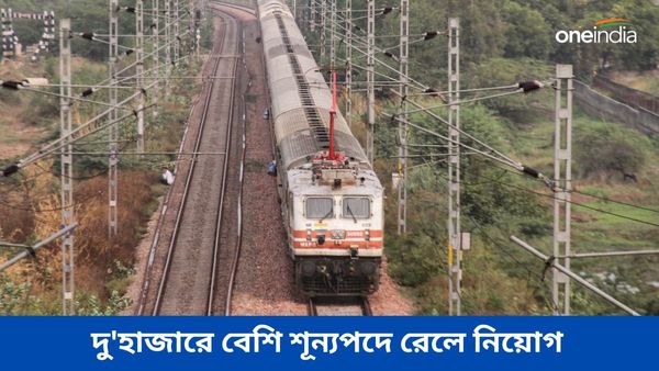 Central Railway Recruitment 2024: দু'হাজারে বেশি শূন্যপদে রেলে নিয়োগ, আবেদন জানান আজই