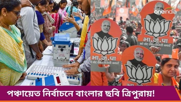 Tripura Panchayat Election: ত্রিপুরায় পঞ্চায়েত নির্বাচনে কার্যত বাংলার ছবি! ৭০ % আসনে বিনা-যুদ্ধে জয়ী BJP