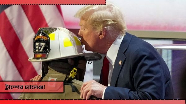 US President Election: কমলা হ্যারিসকে হারানো অনেক সহজ! কেন এমন বললেন ডোনাল্ড ট্রাম্প?