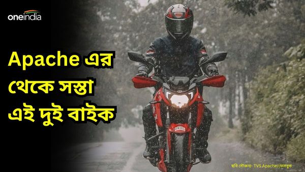 নতুন Apache RTR 160 কেনার আগে দাঁড়ান! একই ফিচারে আরও সস্তায় কিনুন এই দুই বাইক 