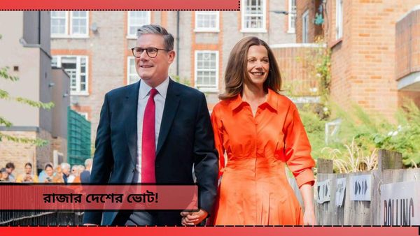Who is Keir Starmer: ব্রিটেনের প্রধানমন্ত্রী হতে পারেন কিয়ের স্টার্মার! জানেন কে এই ব্যক্তি