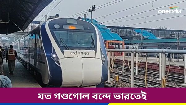 Vande Bharat Express: দেশের প্রথম 'বুলেটে' একী কাণ্ড! মুহূর্তে ভাইরাল ভিডিও, চরম অস্বস্তিতে ভারতীয় রেল