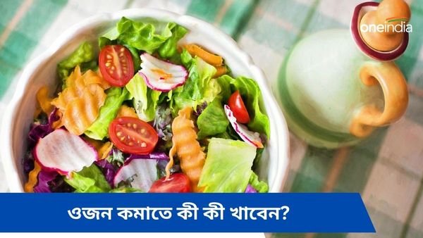 ওজন কমাতে মরিয়া হয়ে উঠেছেন, এই ফাইবার সমৃদ্ধ খাবারেই কমবে শরীরের বাড়তি মেদ