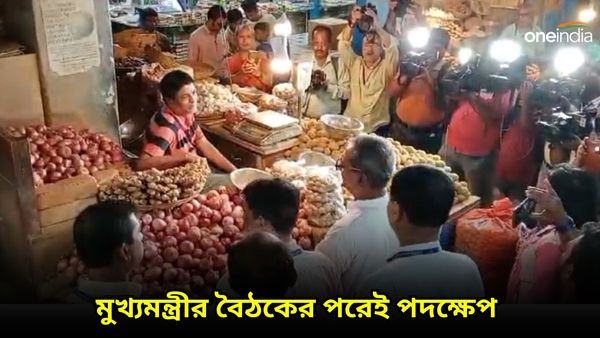 দাম কমাতে মুখ্যমন্ত্রীর নির্দেশ, কাঁকুড়গাছির ভিআইপি বাজারে হানা দিল টাস্ক ফোর্স