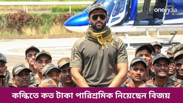 Kalki 2898 AD: জানেন কল্কিতে অর্জুনের অভিনয় করতে কতো টাকা পারিশ্রমিক নিয়েছেন এই দক্ষিণী তারকা