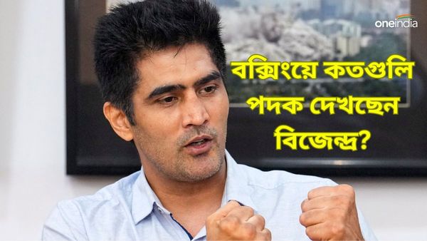 Paris Olympics 2024: কাল বক্সিংয়ে শুরু ভারতের চ্যালেঞ্জ! মহিলা বক্সাররাই গড়বেন ইতিহাস, আত্মবিশ্বাসী বিজেন্দ্র