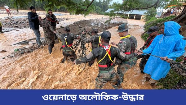 Wayanad landslide: গভীর জলে ঘন্টার পর ঘন্টা আটকে থাকার পরে অলৌকিকভাবে উদ্ধার, ভিডিও ভাইরাল