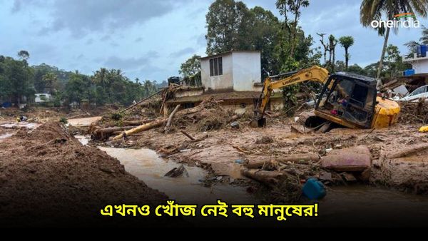 Wayanad Landslide: বিপর্যয়ের মুখে 'ভগবানের আপন দেশ'! কেন্দ্রের সতর্কতা নিয়ে বড় দাবি কেরলের মুখ্যমন্ত্রীর