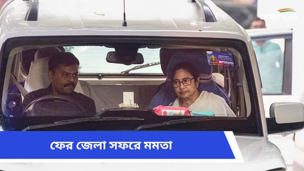 Mamata Banerjee: ফের জেলা সফরে মমতা! বড় 'উপহার' নিয়ে প্রথমেই যাচ্ছেন ঝাড়গ্রাম