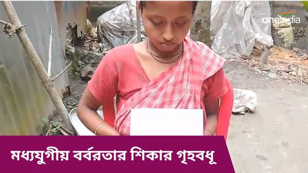 ফের নারী নির্যাতন বাংলায়, গৃহবধূর হাত - পা বেঁধে কাটা হল চুল