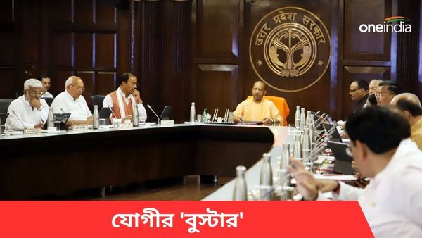 আগে মহরমের সময় রাস্তা ফাঁকা থাকত! রাজ্যের বিজেপি কর্মীদের যোগীর 'বুস্টার'