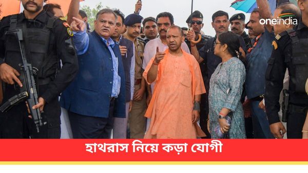 Hathras Stampede: আয়োজকরা ঘটনাটি ধামাচাপা দেওয়ার চেষ্টা করেছে! তদন্ত নিয়ে নতুন কী সিদ্ধান্ত যোগী আদিত্যনাথের