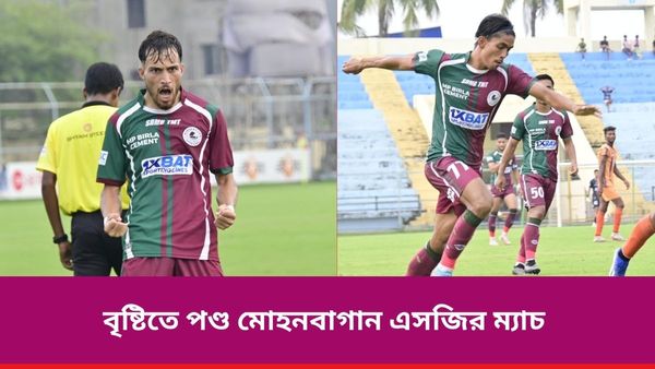 CFL 2024: বৃষ্টির জন্য শুক্রবার স্থগিত মোহনবাগান এসজির ম্যাচ, কবে আসছেন দলের তারকা বিদেশি? 