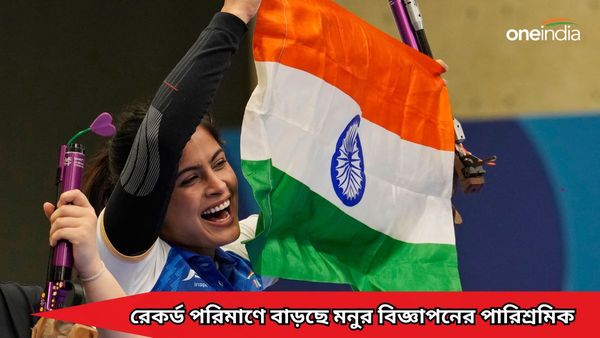 Paris Olympics 2024: পদক জয়ে বেড়েছে জনপ্রিয়তা, বিজ্ঞাপনী শ্যুটিংয়ে বিরাট দর হাঁকছেন মনু ভাকের