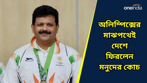 Paris Olympics 2024: শিষ্যরা জিতলেন অলিম্পিক্সে পদক, বাড়ি ভাঙার নোটিশ পেলেন মনুদের কোচ