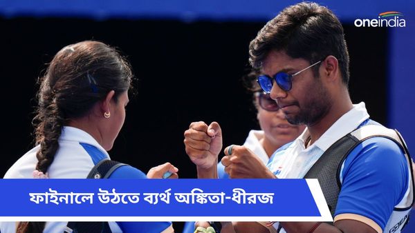 Paris Olympics 2024: এগিয়ে থেকেও ফাইনালের স্বপ্নভঙ্গ, অঙ্কিতাদের ঘিরে এখন ব্রোঞ্জ জয়ের আশা