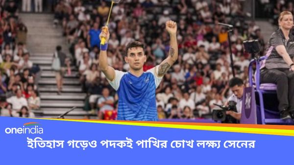 Paris Olympics 2024: পদকের লক্ষ্যে পুরোপুরি ফোকাস লক্ষ্য সেন, সেমিতে উঠে জানালেন ‘কঠিন পরীক্ষা শুরু’