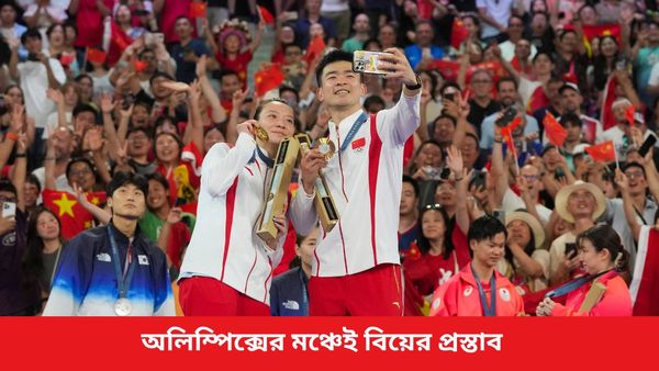 Paris Olympics 2024: প্রেমের শহরে ভালোবাসার গল্প, পদক জিতে সতীর্থকে বিয়ের প্রস্তাব চিনের সোনাজয়ী শাটলারের     