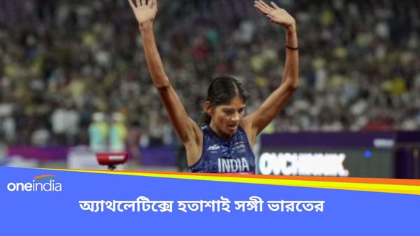  Paris Olympics: অ্যাথলেটিক্সে ব্যর্থতাই সঙ্গী ভারতের, হতাশাজনক পারফরম্যান্স  পারুল থেকে জেসউইনের