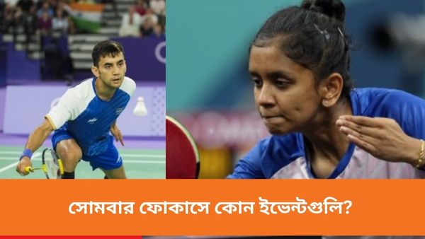 Paris Olympics 2024 Live Updates: অবিনাশ সাবলে ফাইনালে, শ্যুটিং-ব্যাডমিন্টনে ব্রোঞ্জ জয় অধরাই ভারতের