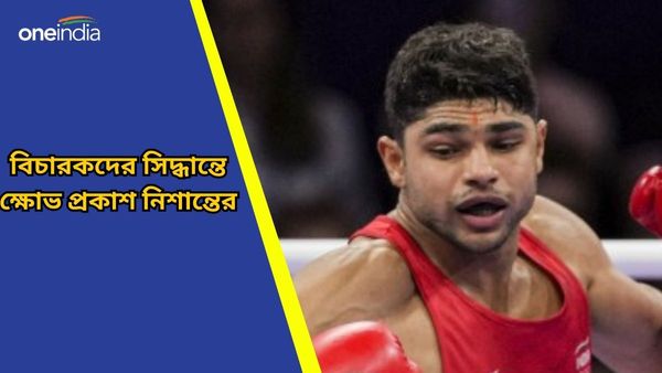 Paris Olympics: বিচারকদের সিদ্ধান্তে ‘আহত’ নিশান্ত, শক্তিশালীভাবে ফিরে আসার বার্তা ভারতীয় বক্সারের