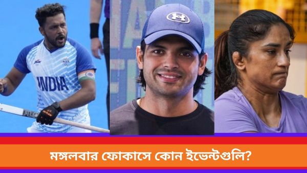 Paris Olympics 2024 Live Updates: কুস্তির ফাইনালে ভিনেশ ফোগাট,  হকির সেমিতে হার ভারতের