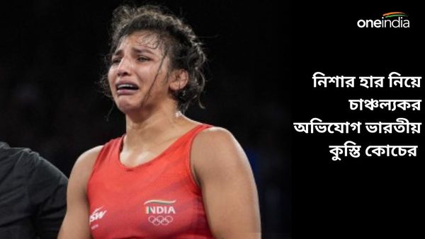 Paris Olympics 2024: ‘ইচ্ছাকৃতভাবে আঘাত করা হয় নিশাকে’, চাঞ্চল্যকর অভিযোগে সরব ভারতীয় কুস্তি কোচ