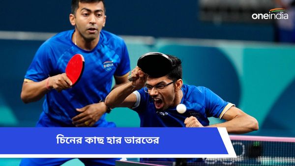 Paris Olympics 2024: চিনের কাছে আত্মসমপর্ণ ভারতের, প্রথম ম্যাচে হেরেই বিদায় শরৎ কমল, হরমীত দেশাইদের